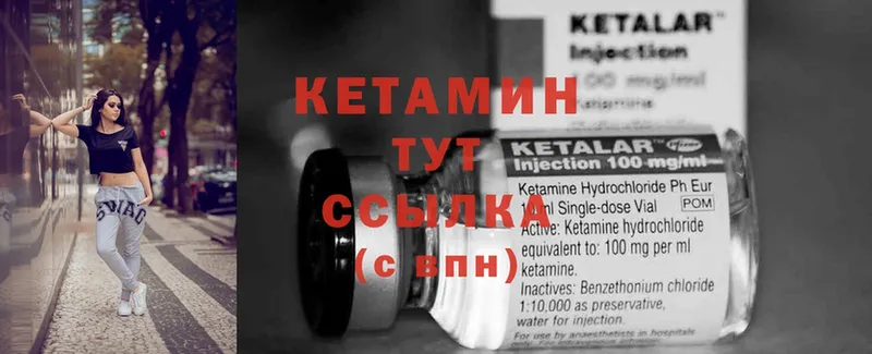 Кетамин ketamine  Туймазы 