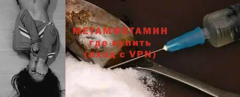 Метамфетамин винт  цены   Туймазы 