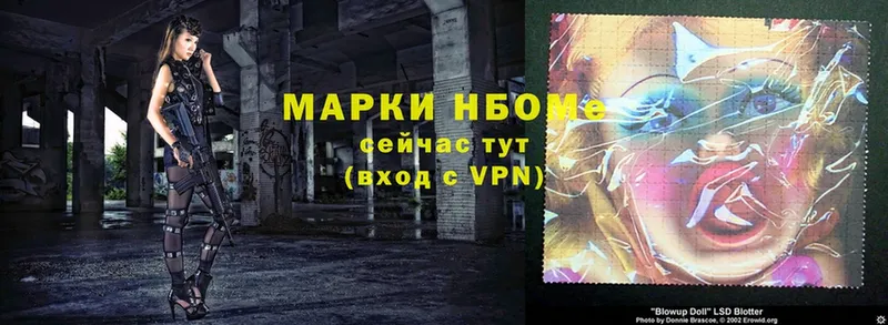 Марки N-bome 1500мкг  Туймазы 